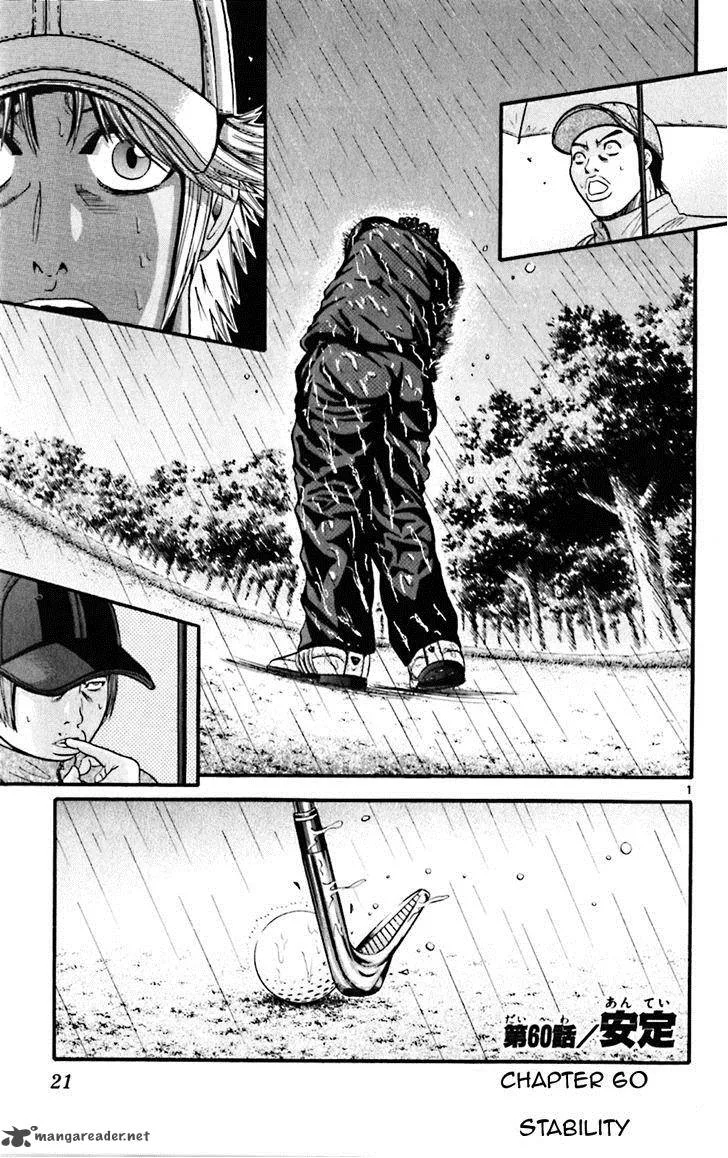 King Golf Chapter 60 page 1