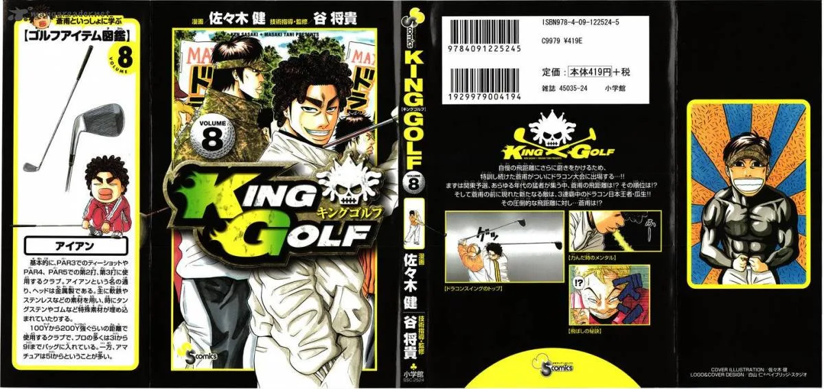 King Golf Chapter 69 page 2