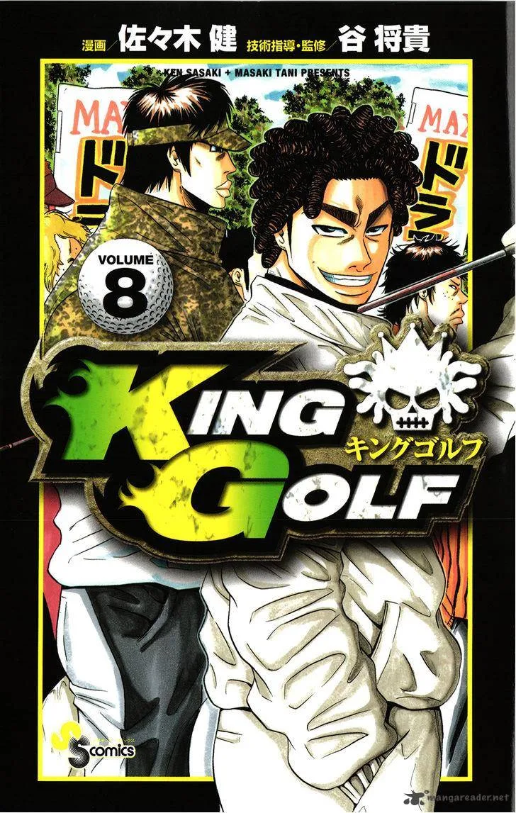 King Golf Chapter 69 page 1