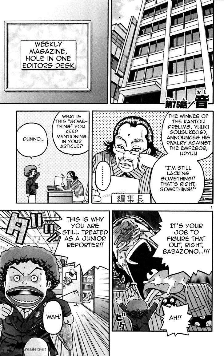 King Golf Chapter 75 page 1