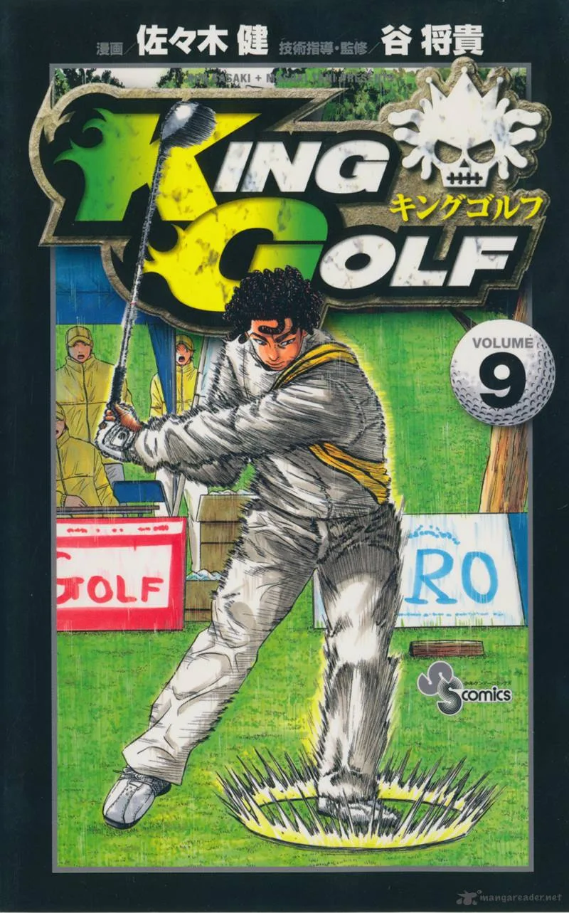 King Golf Chapter 79 page 1