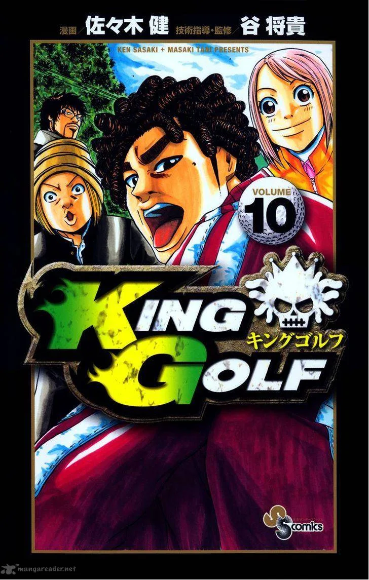 King Golf Chapter 89 page 1