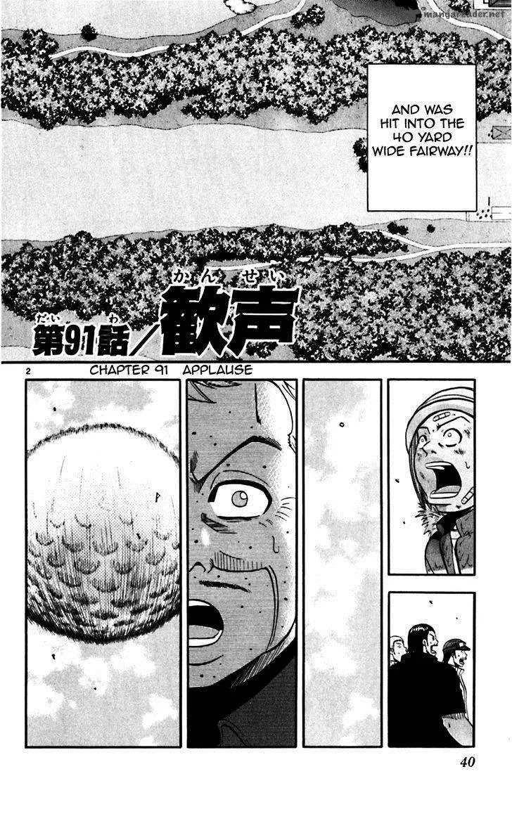King Golf Chapter 91 page 2