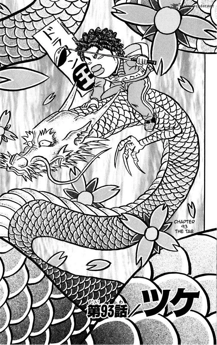 King Golf Chapter 93 page 1