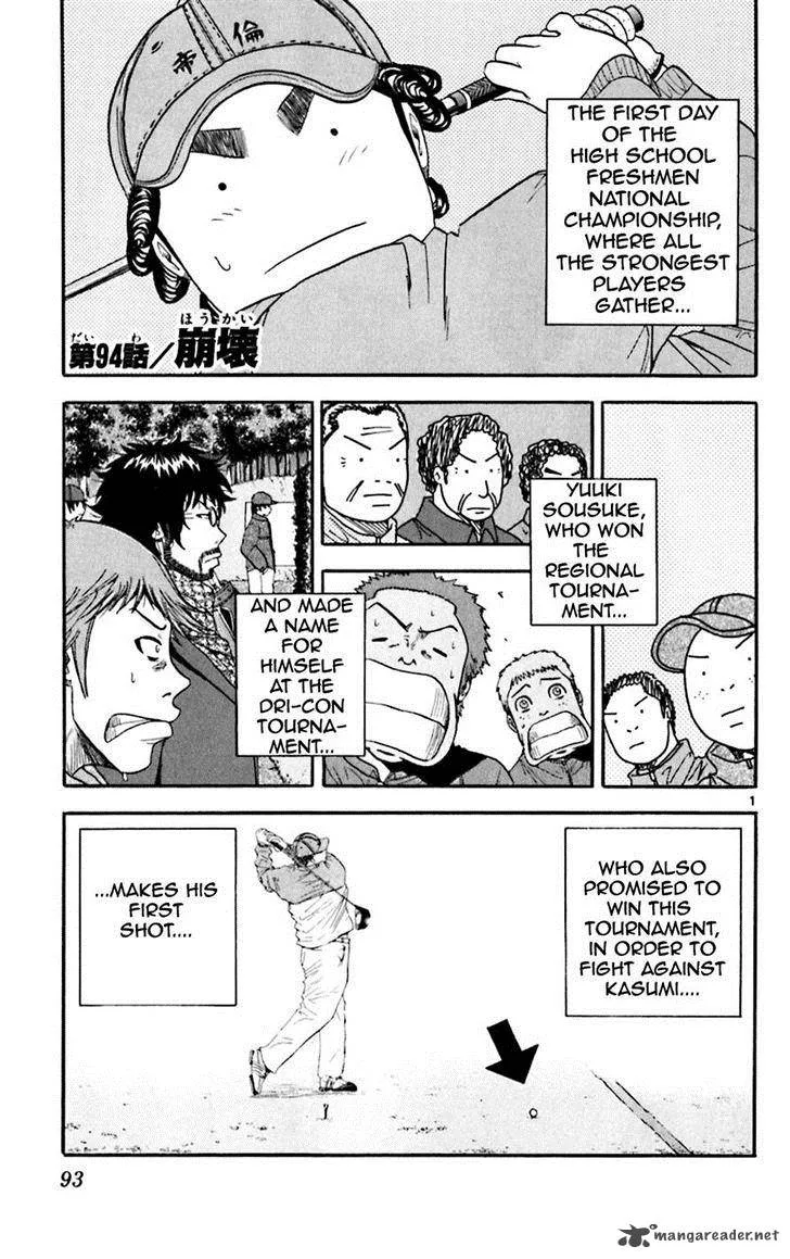 King Golf Chapter 94 page 1
