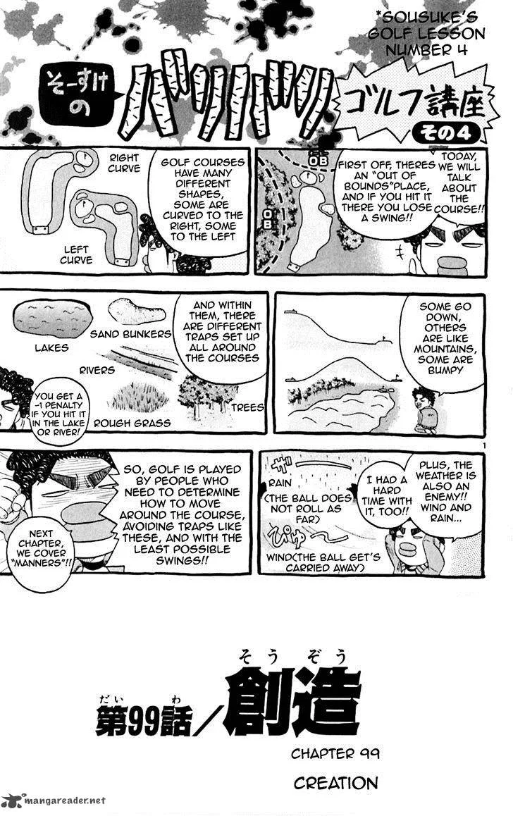 King Golf Chapter 99 page 1