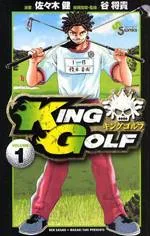 King Golf cover