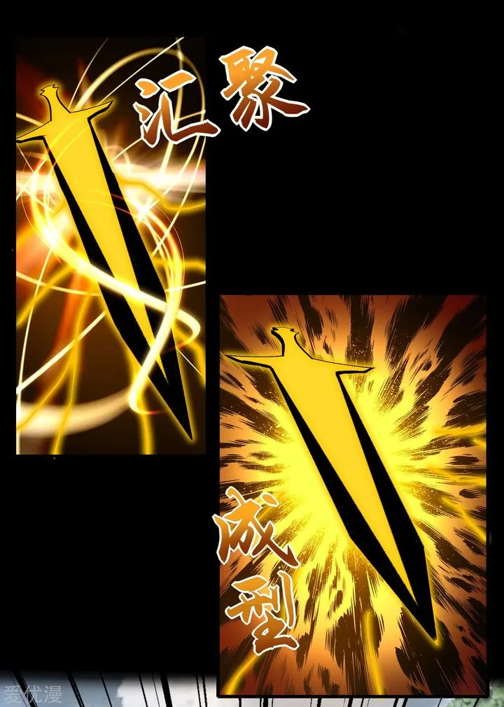King of Apocalypse Chapter 252 page 7