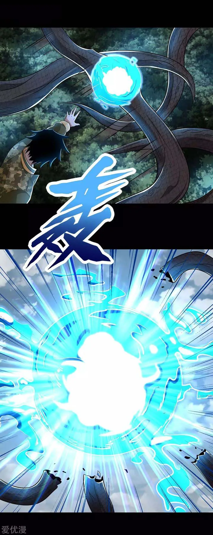 King of Apocalypse Chapter 255 page 3