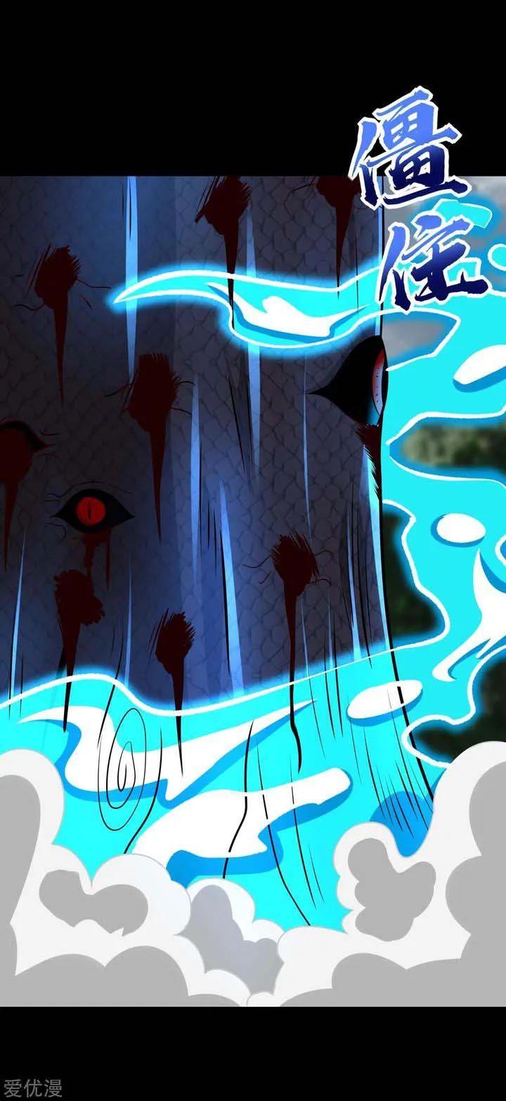 King of Apocalypse Chapter 256 page 16
