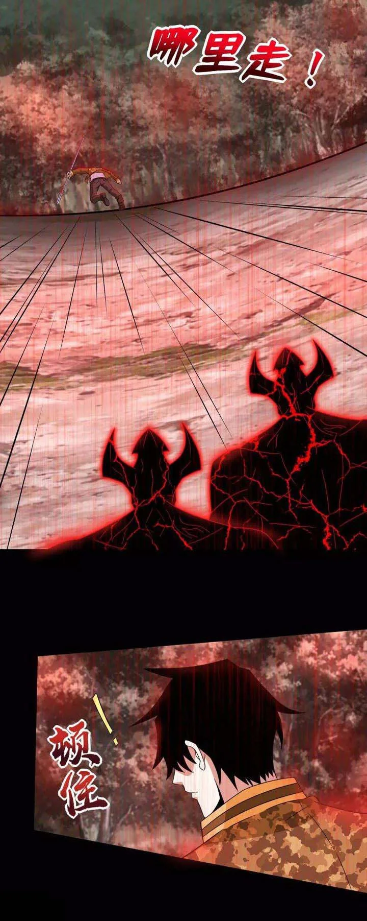 King of Apocalypse Chapter 265 page 2