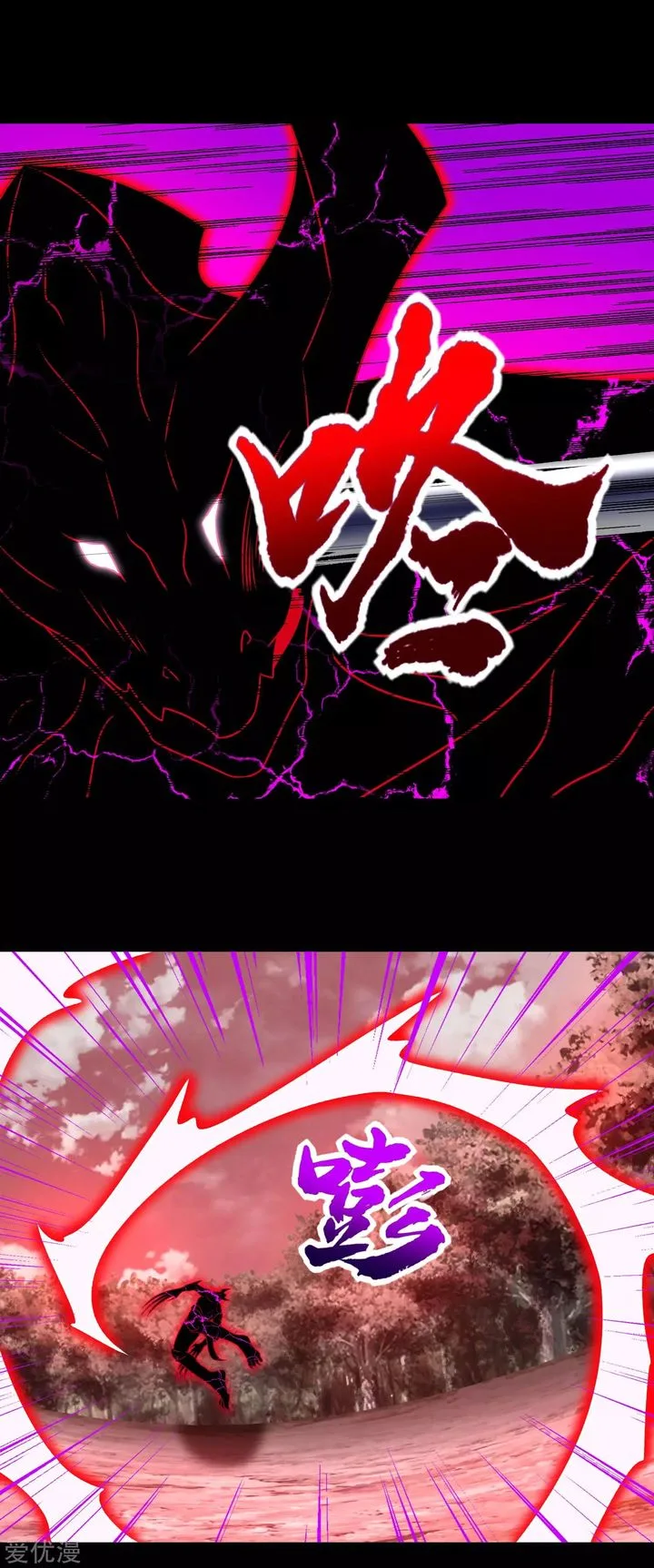 King of Apocalypse Chapter 266 page 14