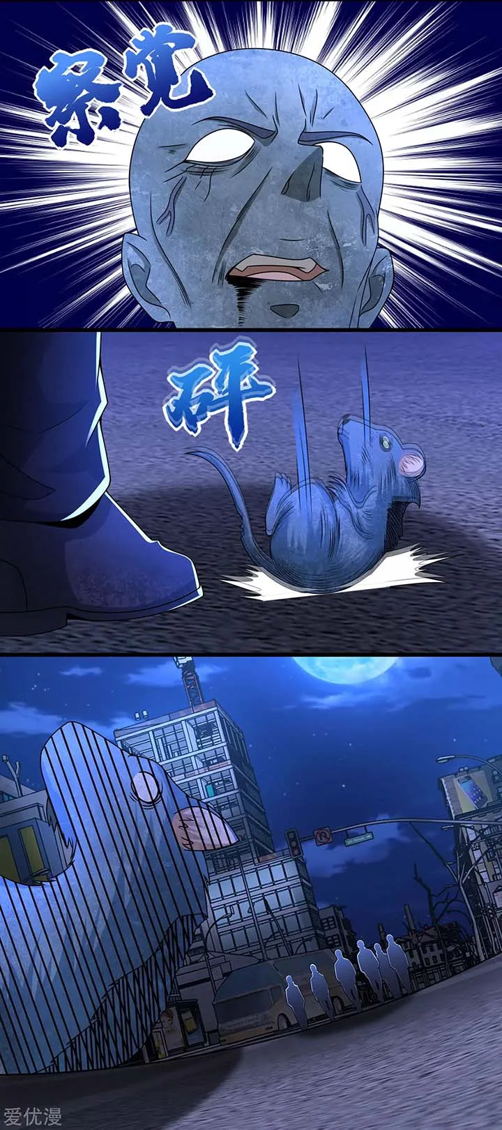 King of Apocalypse Chapter 294 page 8