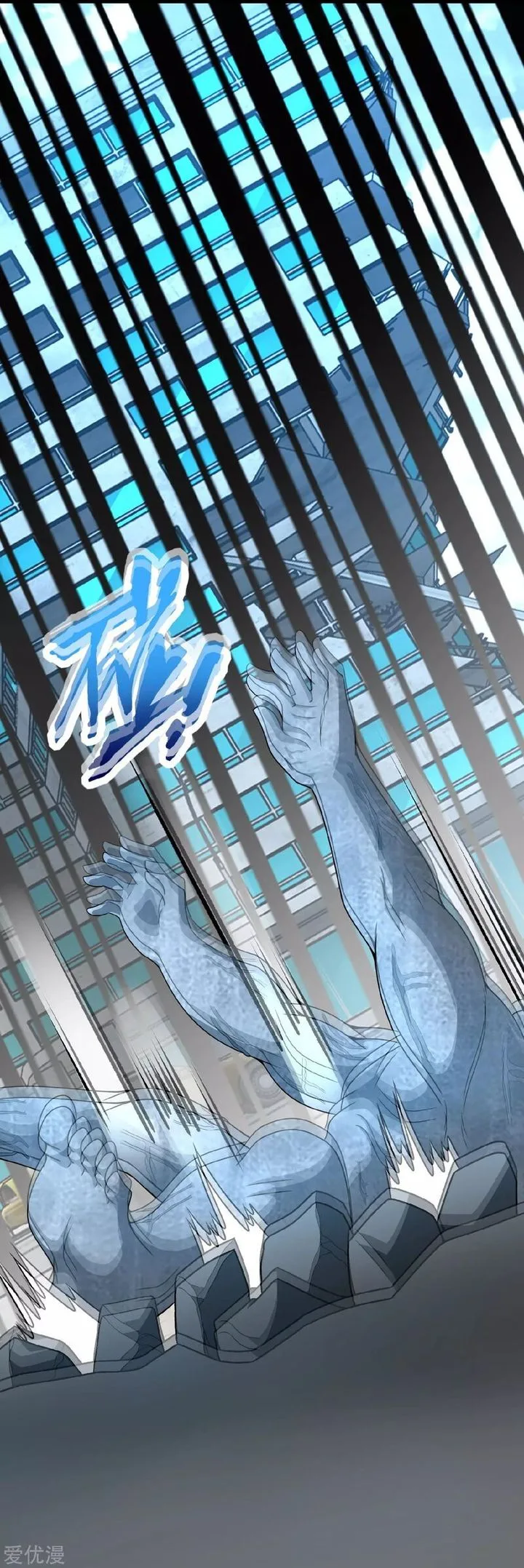 King of Apocalypse Chapter 301 page 11
