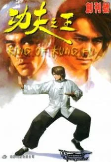King of Kung Fu cover