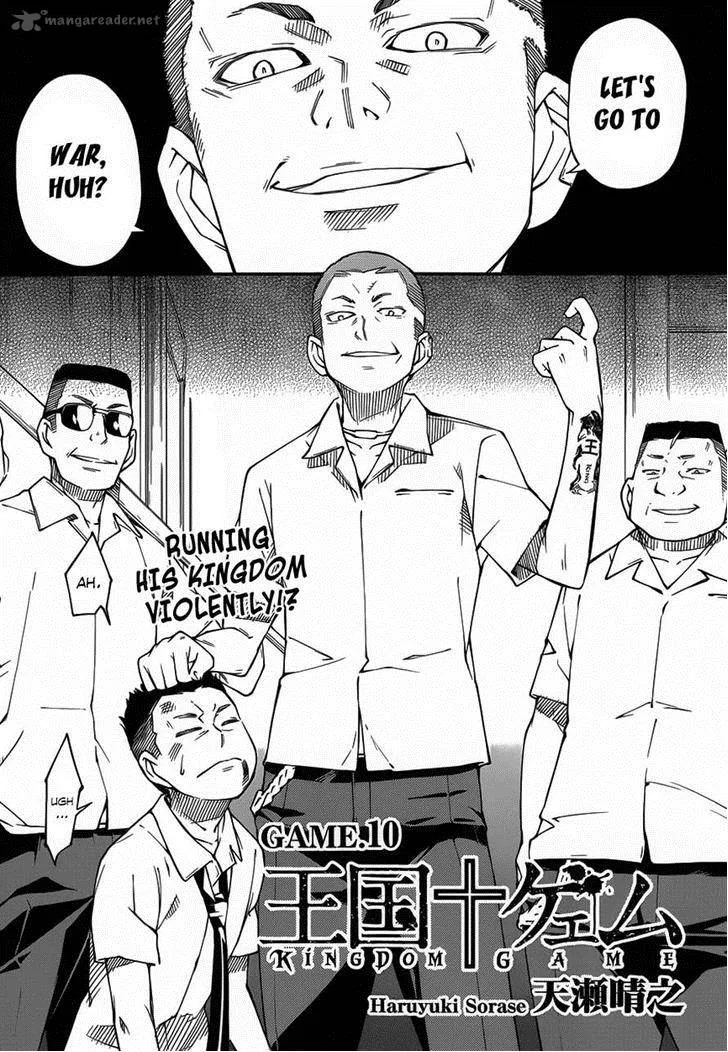 Kingdom Game Chapter 10 page 2