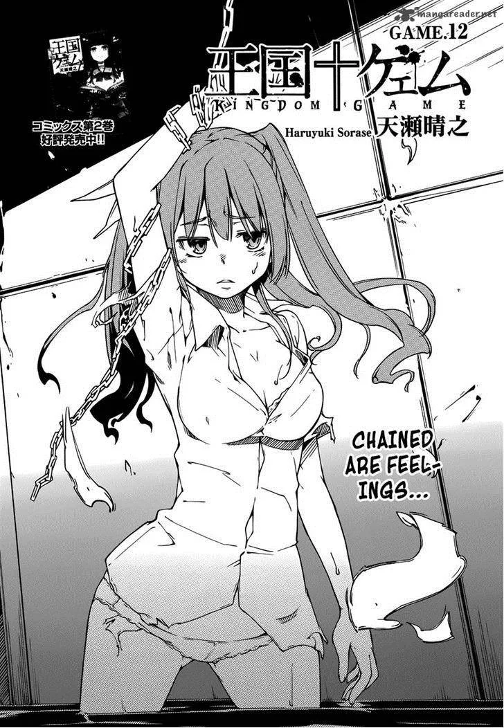 Kingdom Game Chapter 12 page 2
