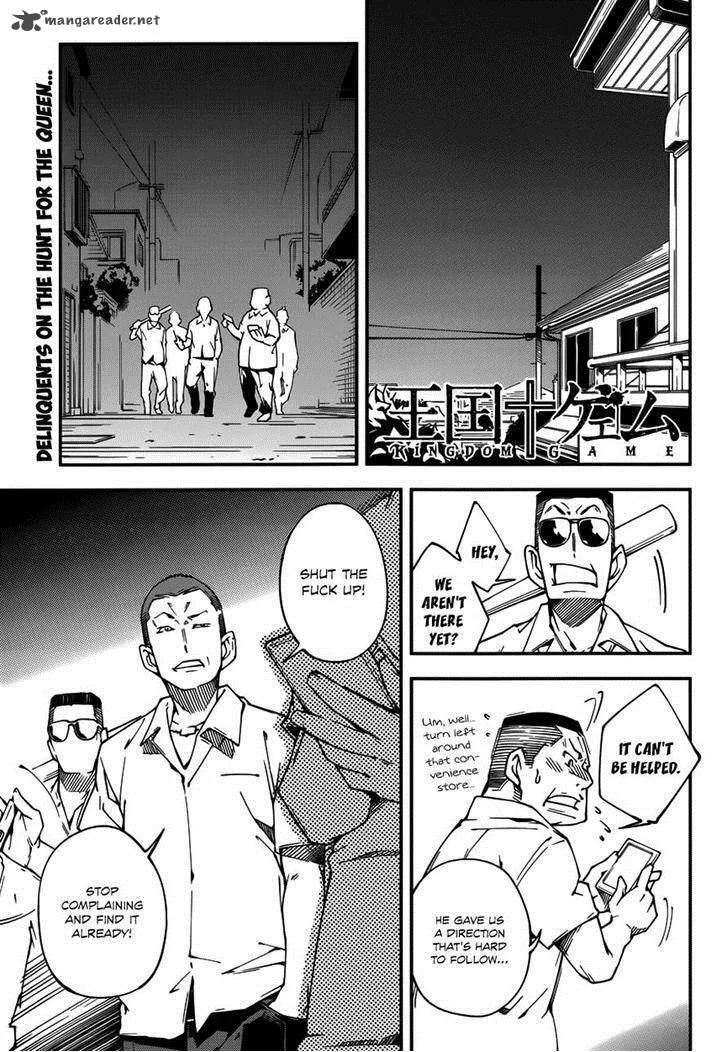 Kingdom Game Chapter 13 page 1