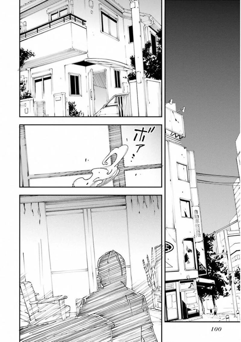 Kingdom Game Chapter 28 page 14