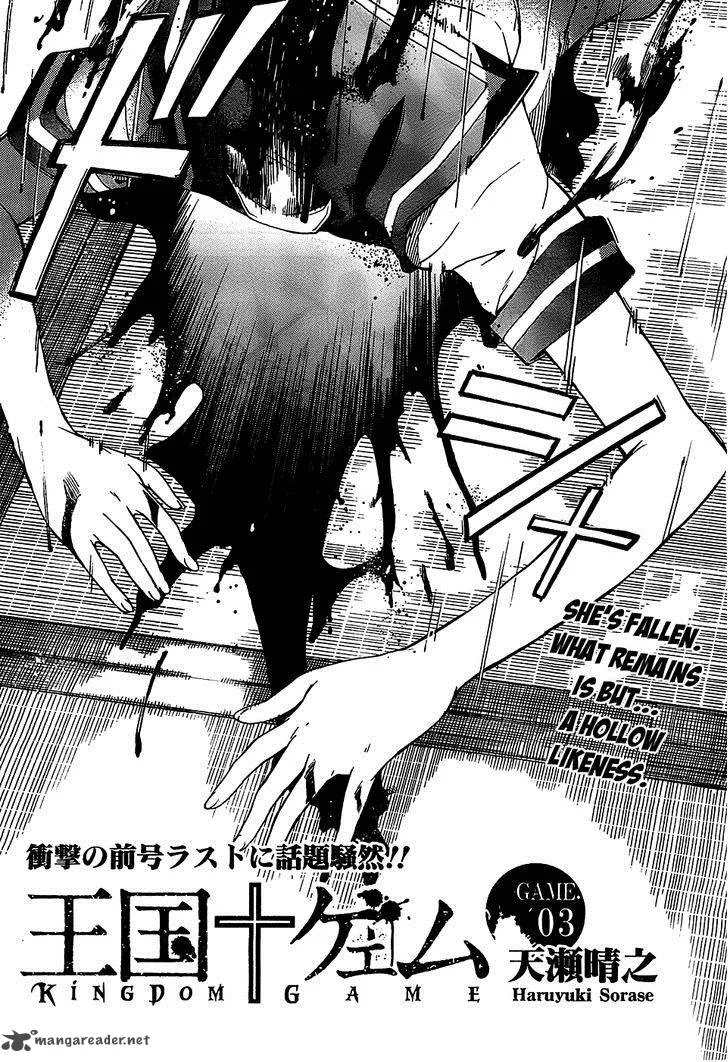 Kingdom Game Chapter 3 page 3