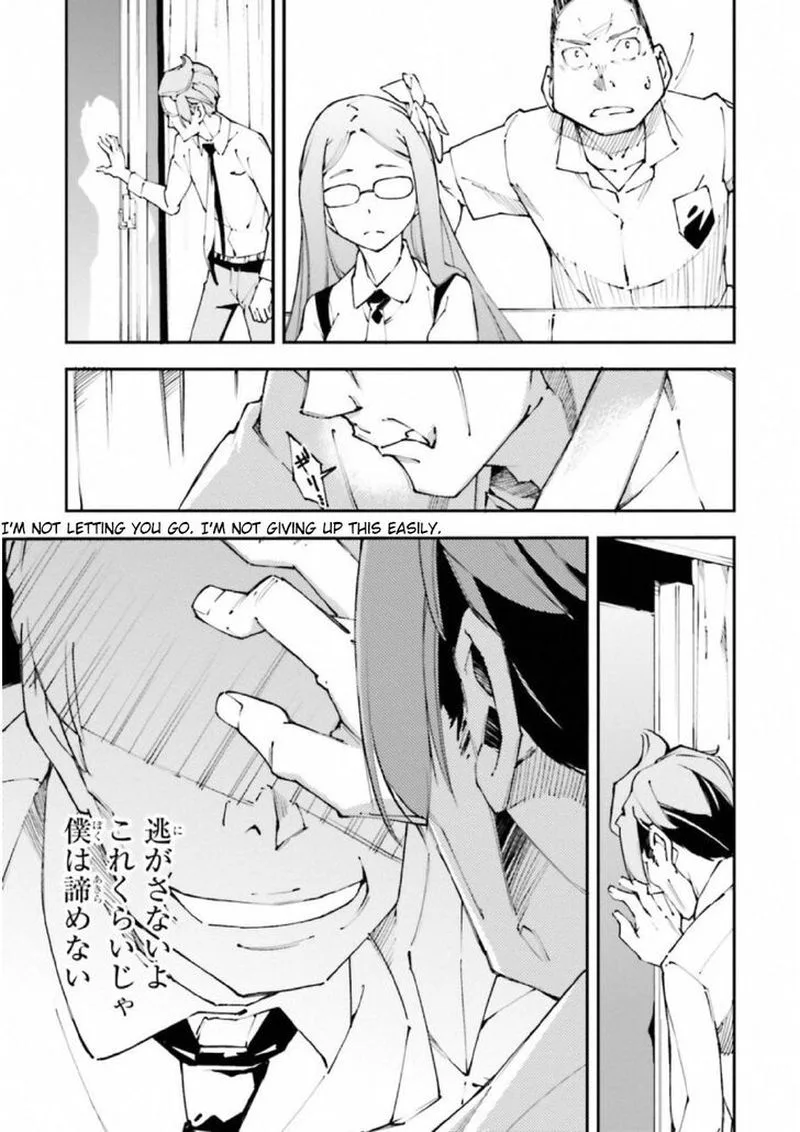 Kingdom Game Chapter 31 page 3