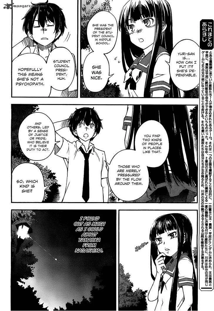 Kingdom Game Chapter 4 page 3