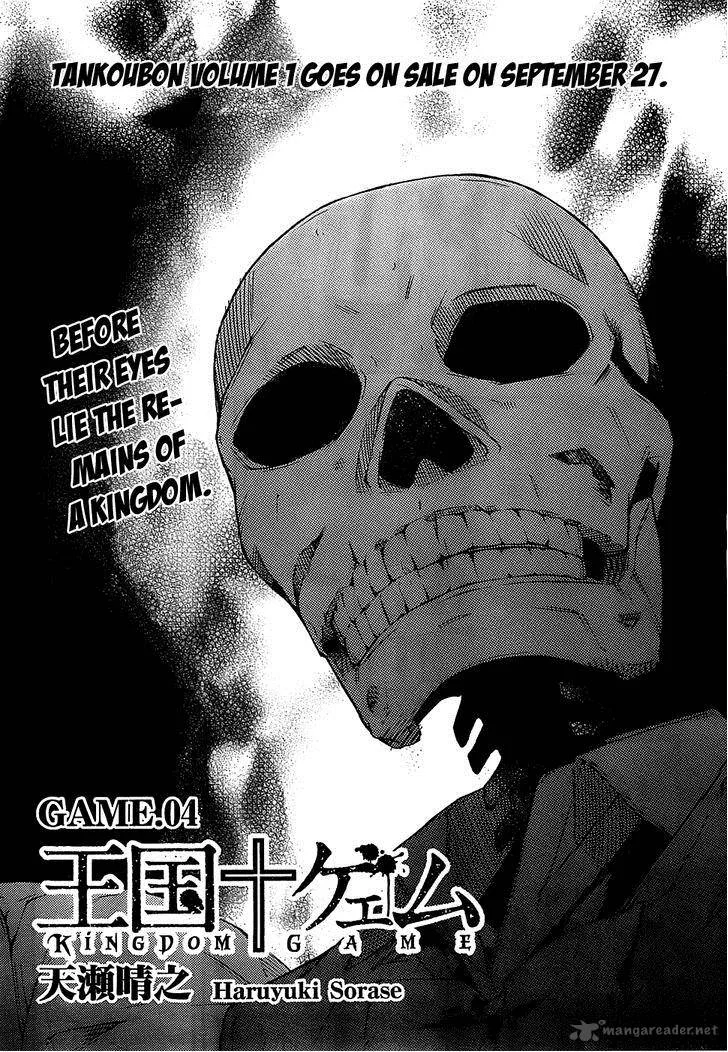 Kingdom Game Chapter 5 page 3