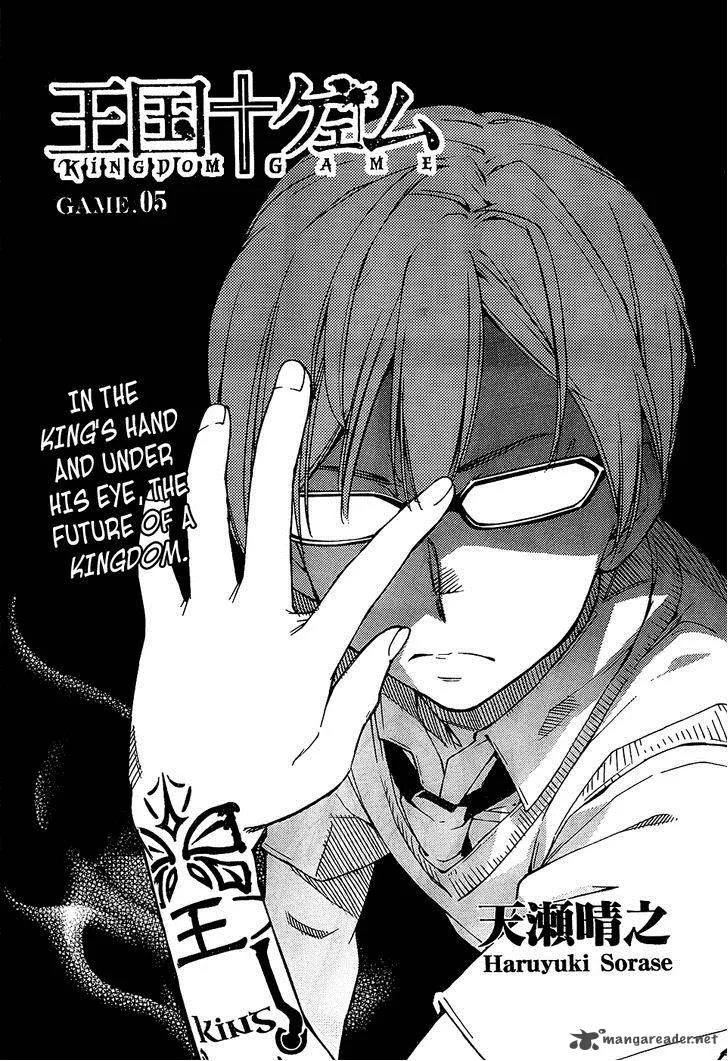 Kingdom Game Chapter 6 page 3