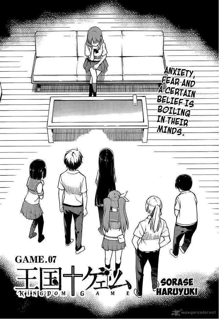Kingdom Game Chapter 7 page 4