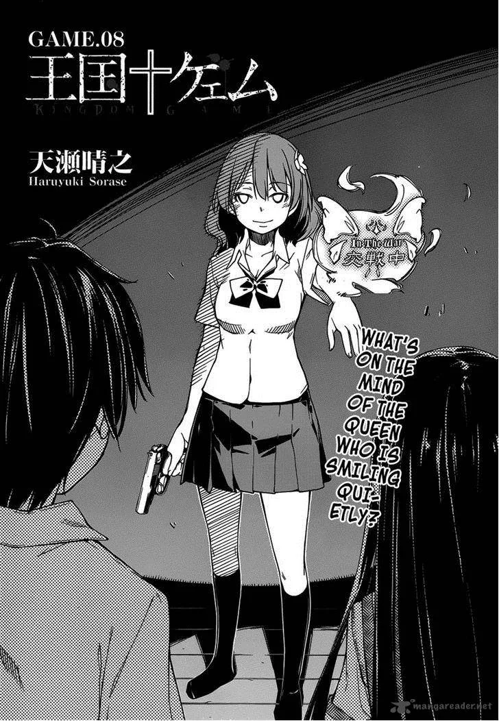 Kingdom Game Chapter 8 page 2