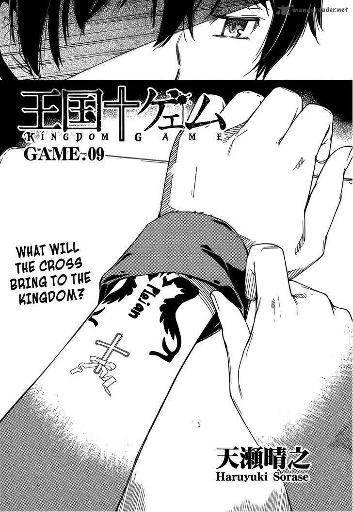Kingdom Game Chapter 9 page 3