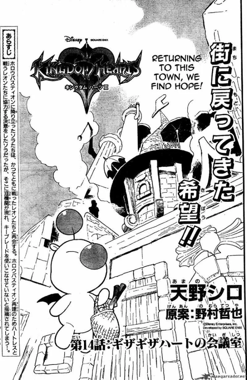 Kingdom Hearts 2 Chapter 14 page 1