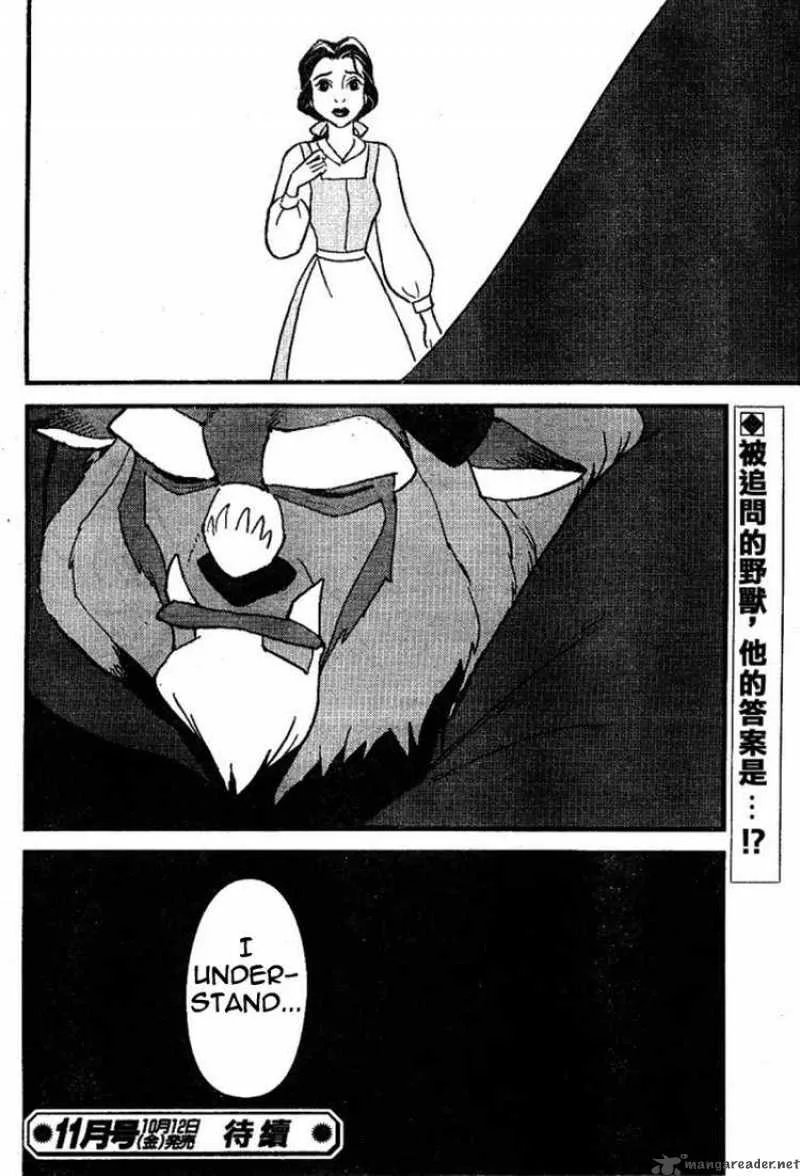 Kingdom Hearts 2 Chapter 16 page 25