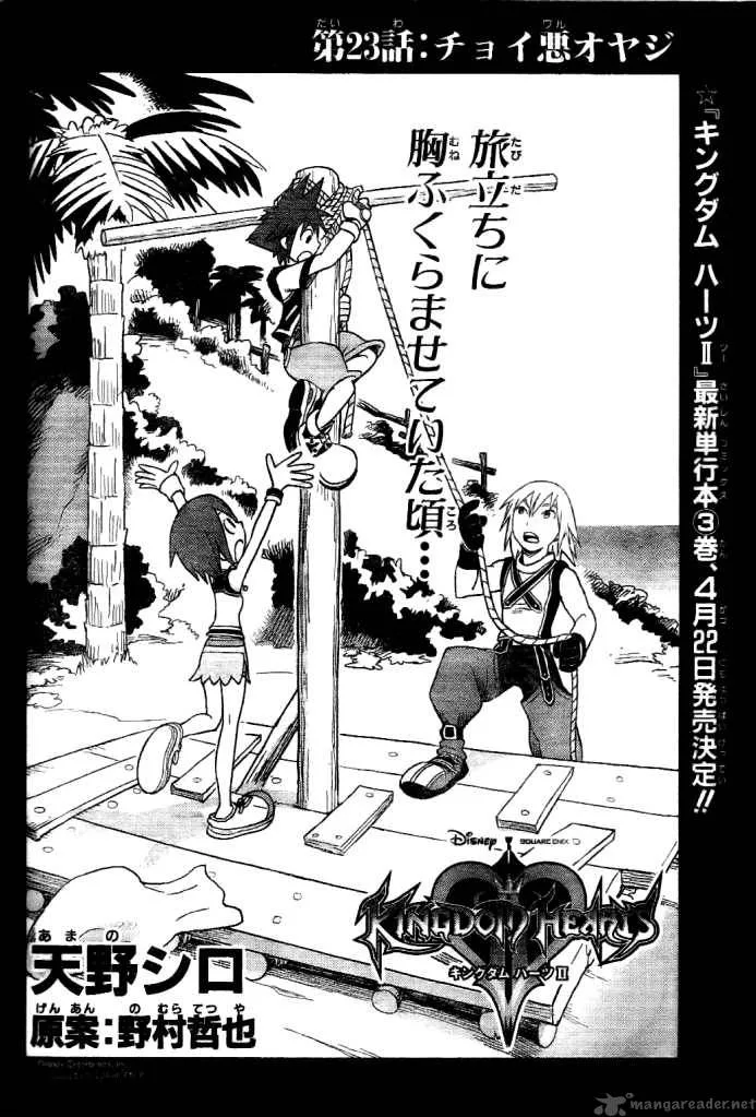 Kingdom Hearts 2 Chapter 22 page 2
