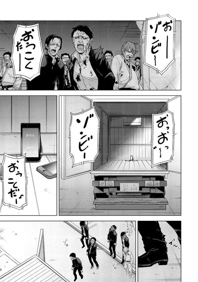Kingdom Of Zombie Chapter 14 page 3