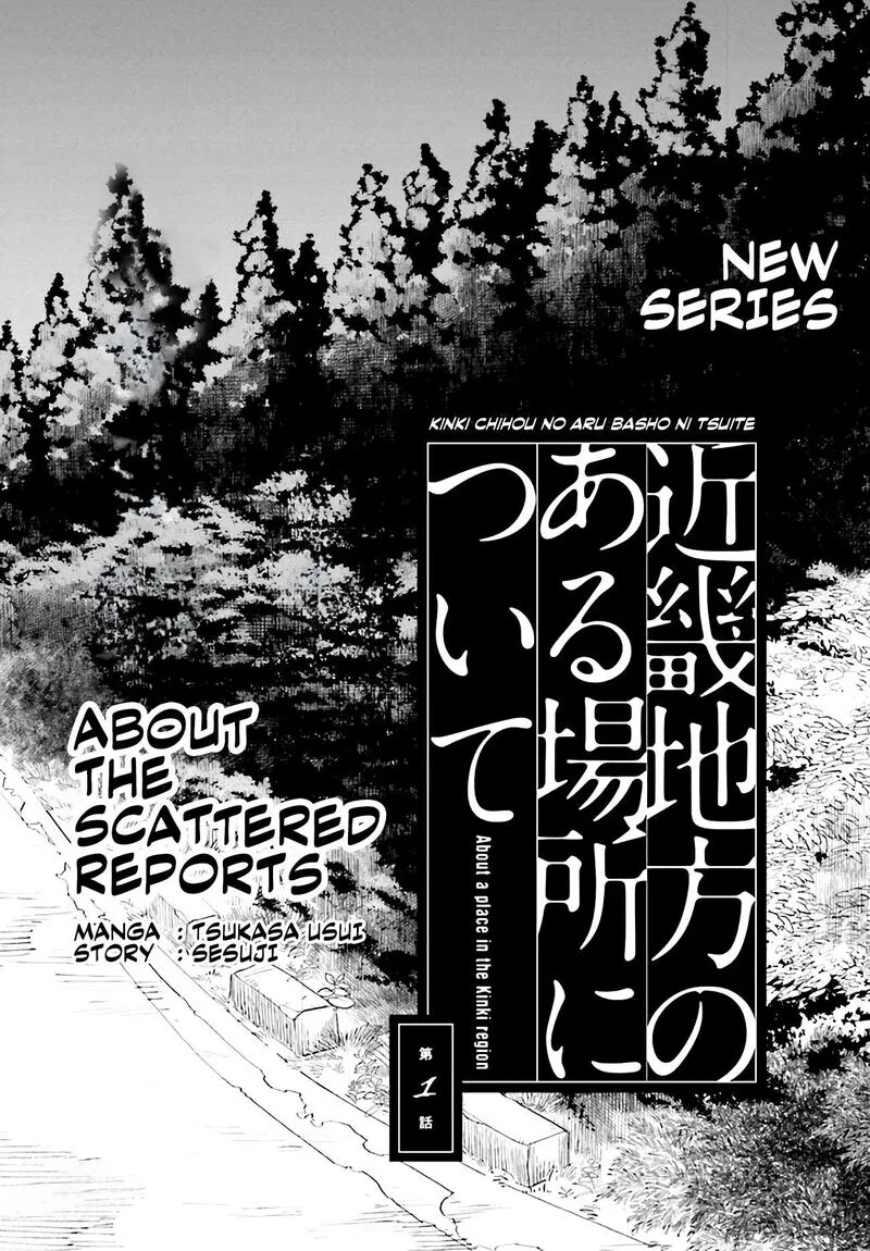 Kinki Chihou no Aru Basho ni Tsuite Chapter 1 page 4