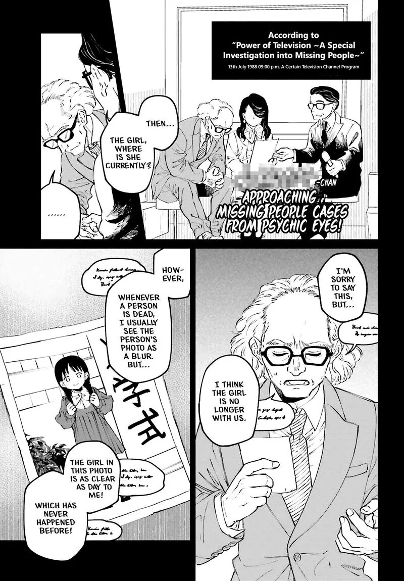 Kinki Chihou no Aru Basho ni Tsuite Chapter 1 page 23