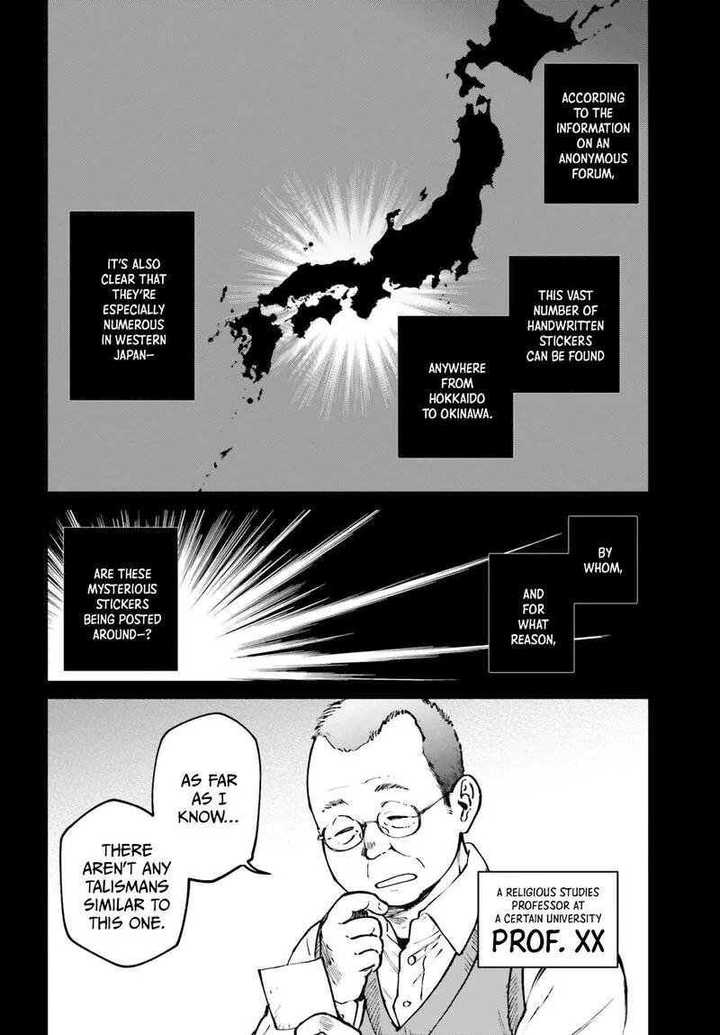 Kinki Chihou no Aru Basho ni Tsuite Chapter 12 page 16