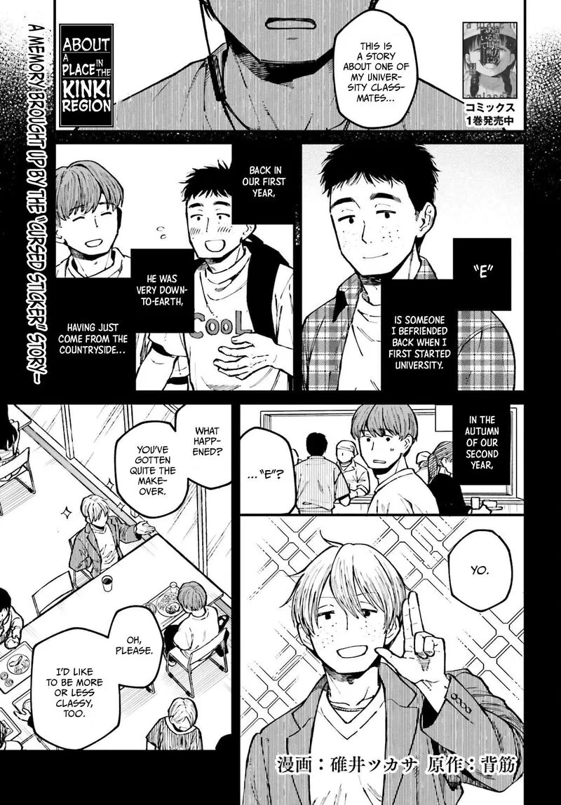 Kinki Chihou no Aru Basho ni Tsuite Chapter 14 page 1