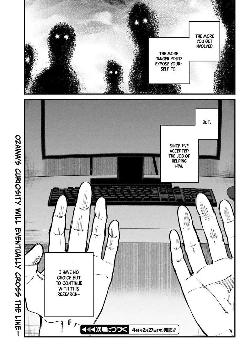 Kinki Chihou no Aru Basho ni Tsuite Chapter 14 page 23