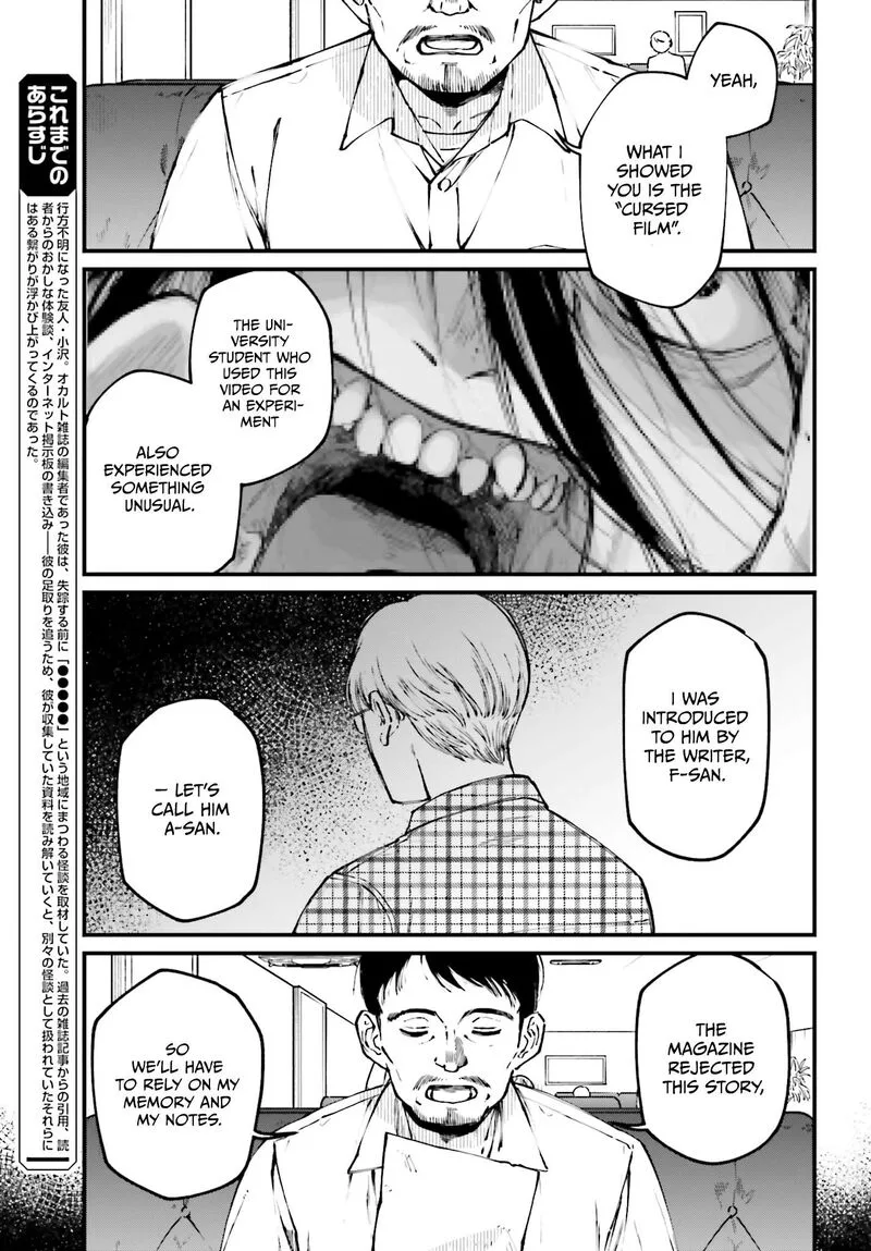 Kinki Chihou no Aru Basho ni Tsuite Chapter 15 page 3