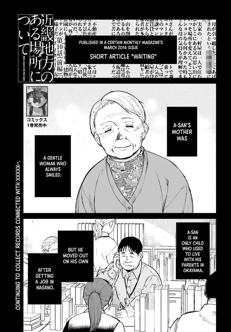 Kinki Chihou no Aru Basho ni Tsuite Chapter 17 page 1