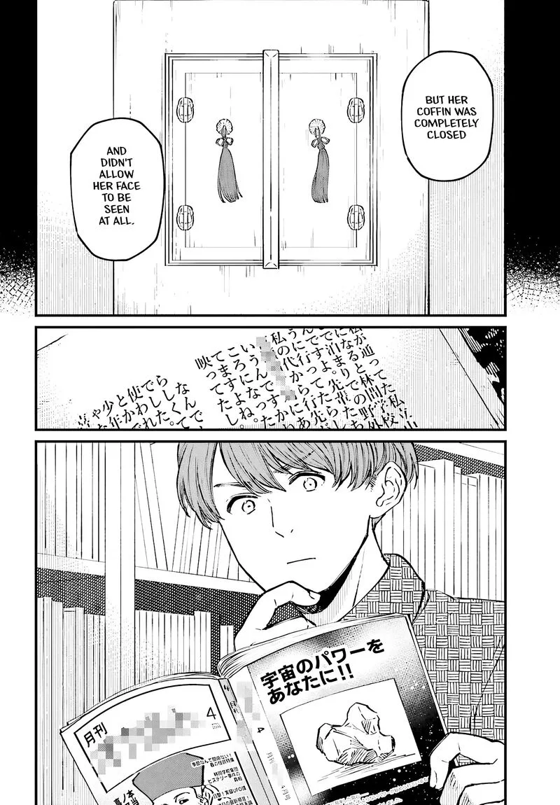 Kinki Chihou no Aru Basho ni Tsuite Chapter 2.1 page 20