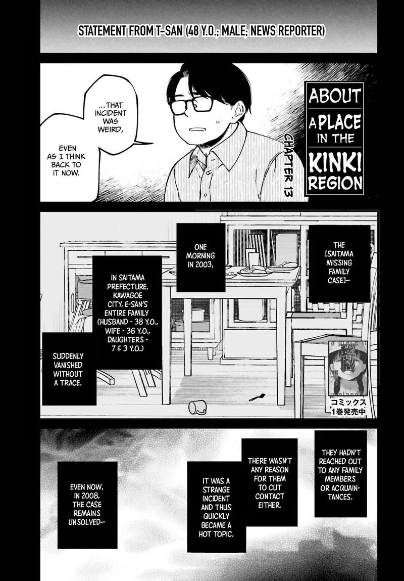 Kinki Chihou no Aru Basho ni Tsuite Chapter 20 page 1