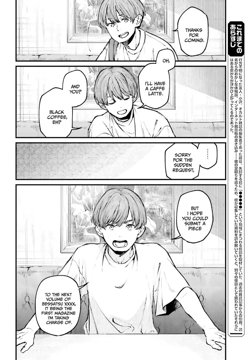 Kinki Chihou no Aru Basho ni Tsuite Chapter 3 page 2
