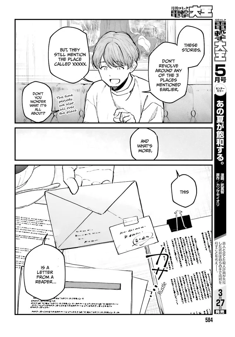 Kinki Chihou no Aru Basho ni Tsuite Chapter 4 page 4