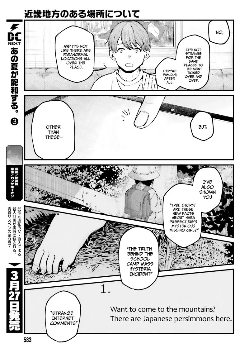 Kinki Chihou no Aru Basho ni Tsuite Chapter 4 page 3