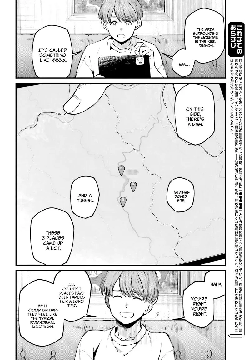 Kinki Chihou no Aru Basho ni Tsuite Chapter 4 page 2