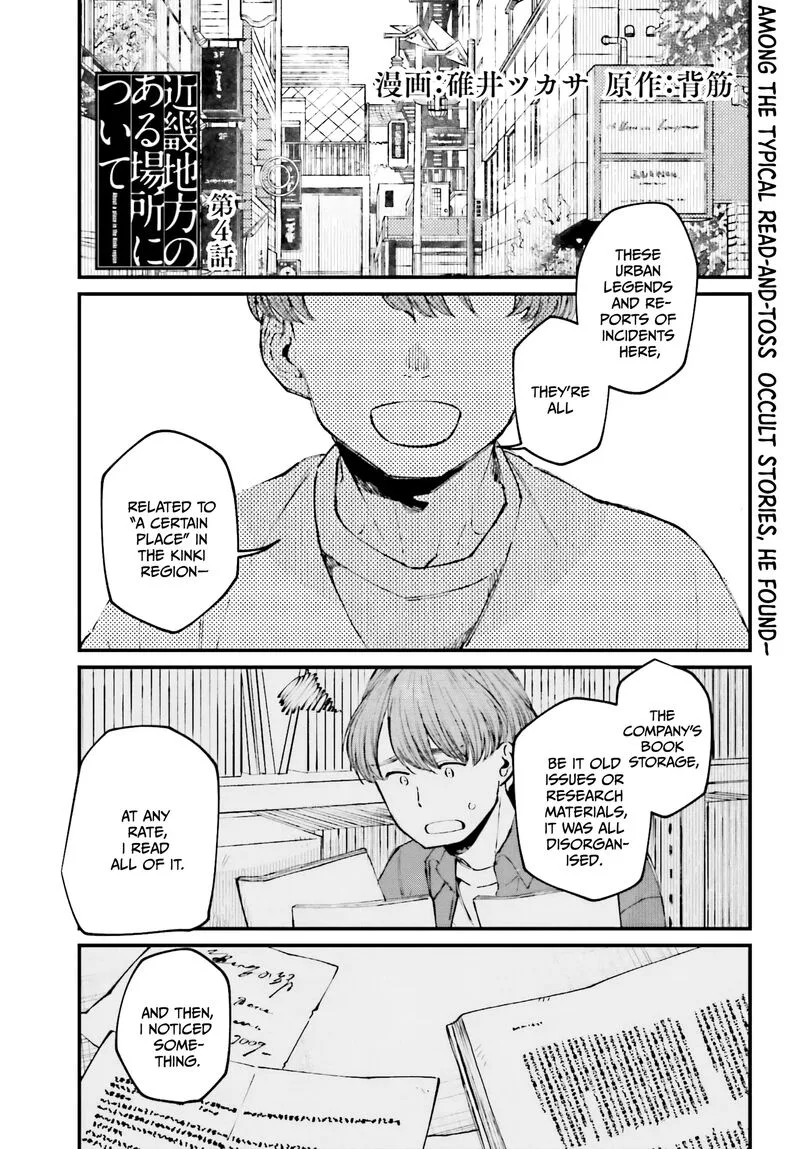Kinki Chihou no Aru Basho ni Tsuite Chapter 4 page 1