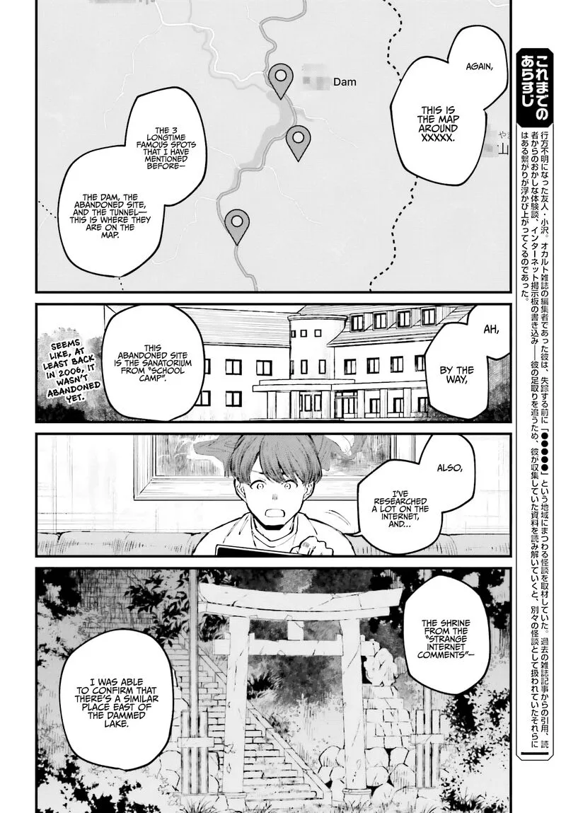 Kinki Chihou no Aru Basho ni Tsuite Chapter 5 page 4